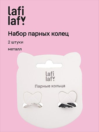 Набор парных колечек «Крылья дракона», 2 штуки, металл, Lafilaf