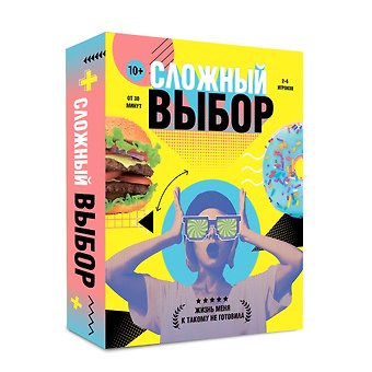 Игра карточная Сложный выбор