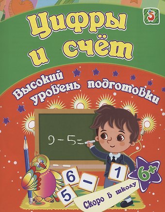 Евгения Сергеевна Ищук Цифры и счет