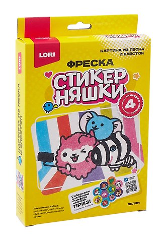 Фреска Картина из песка и блесток Стикерняшки Селфи