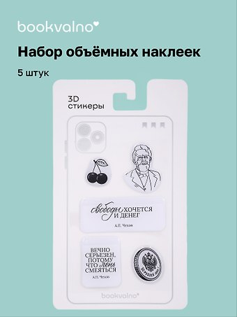 3D стикеры Писатели, А.П. Чехов (5 шт)