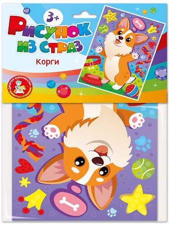 Набор для творчества. Рисунок из страз Корги