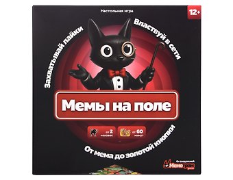 Настольная игра Мемы на поле