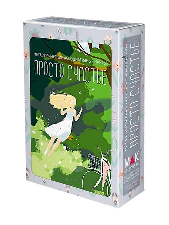 Ирина Федорова Просто счастье. Метафорические карты