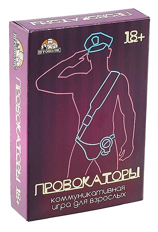Настольная игра Провокаторы (55 карточек + правила игры)