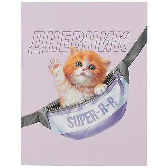Дневник школьный Феникс+, Пушистик