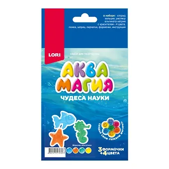 Оп-126 Чудеса науки. Аквамагия Морские обитатели