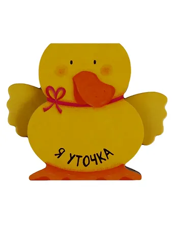 Ольга Мозалева Я уточка