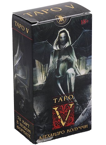 Алехандро Колуччи Таро V (78 карт) (Россия)
