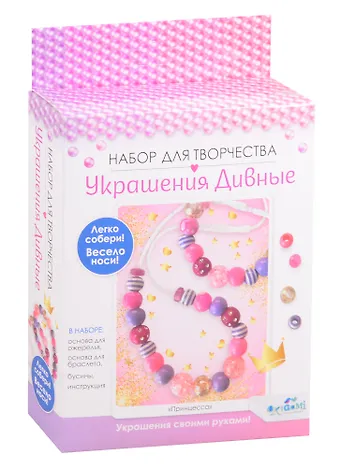 Набор для создания украшений ORIGAMI/Оригами Коллекция Принцесса. Бусы, браслет 06163