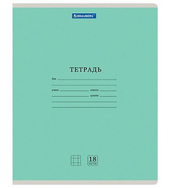 Тетрадь в клетку Brauberg, Классика New, 18 листов