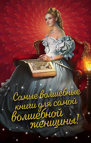 Анастасия Левковская Самые волшебные книги для самой волшебной женщины! Комплект из 3 книг (Лисьи маски, Дочь барона, Ключ от Шестимирья)