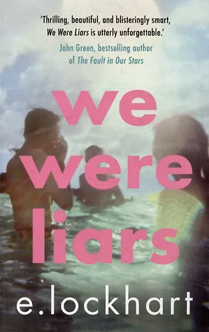 Э. Локхарт We Were Liars