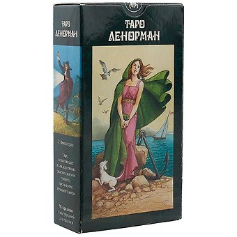 Таро Аввалон, Таро Ленорман (Руководство и карты)