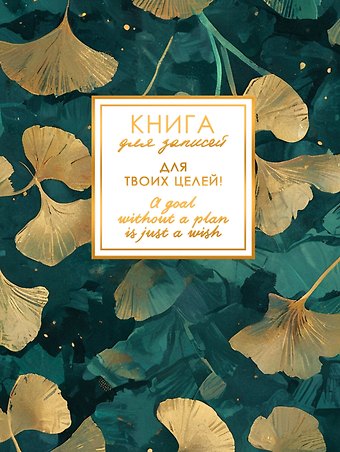 Записная книжка А6 96л кл. "EVERY DAY. Dream" 7БЦ, поролон., лам.soft touch, тисн. фольгой, офсет