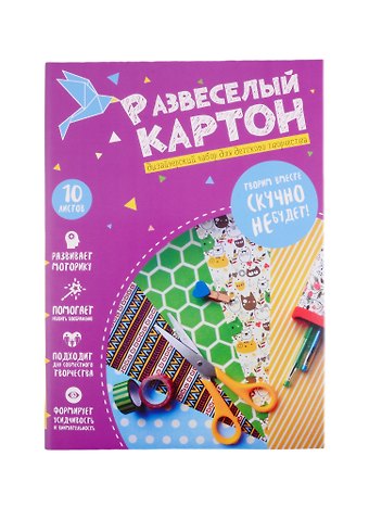 Картон цветной 10цв 10л Развеселый дизайнерск.принт, карт.папка