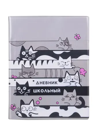 Дневник школьный Феникс+, Коты