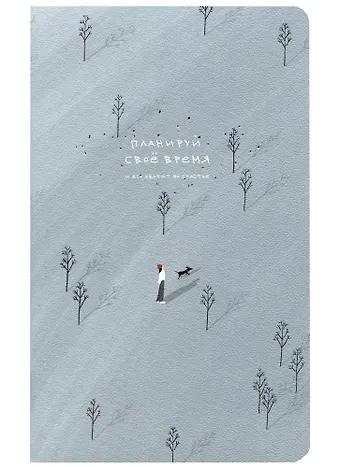 Планнер недат. 32л 130*210мм Soul, деревья, мягк.переплет, ламинация, скрепка