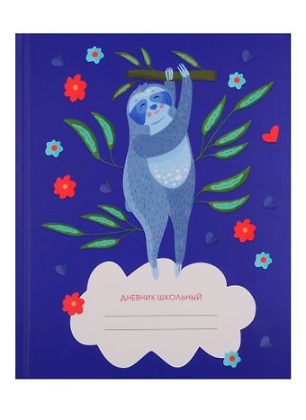 Дневник для средних и старших классов Unnika, Мечты ленивца