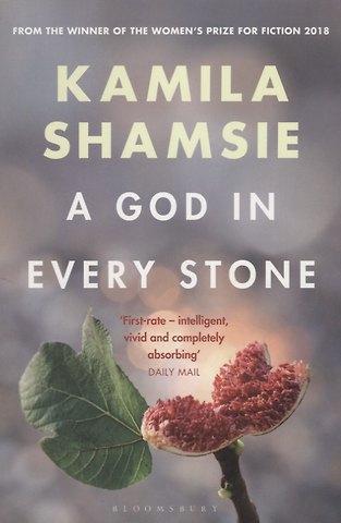 Камила Шамси A God in Every Stone