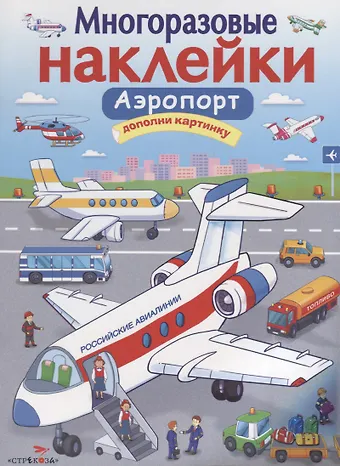 Аэропорт