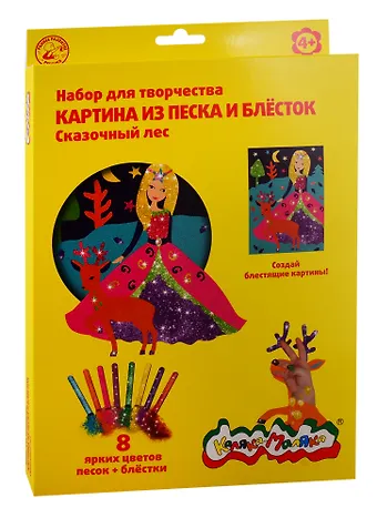 Набор для творчества, Каляка-Маляка Песок с блестками Сказочный лес А4, европодвес НПБСЛКМ