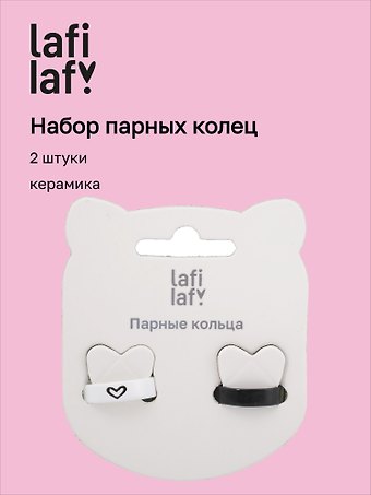 Набор парных колечек «Сердечки», 2 штуки, керамика, Lafilaf