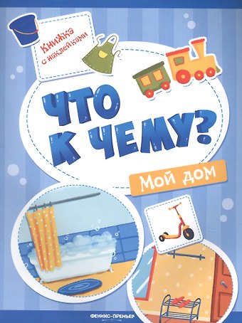 Анастасия Кудряшова Мой дом