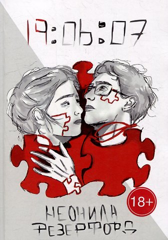 Неонила Резерфорд 19.06.07