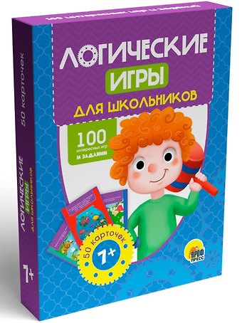 100 Игр. Логические игры для школьников