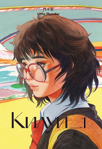 Little Thunder Килуи. Том 1