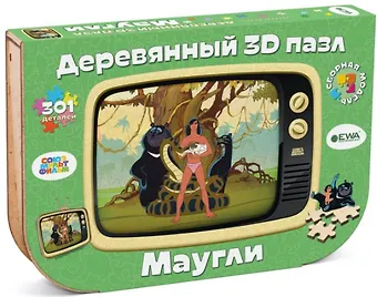 Деревянный 3D пазл Маугли
