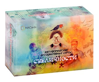 Евгения Баксан Метафорические ассоциативные карты Субличности