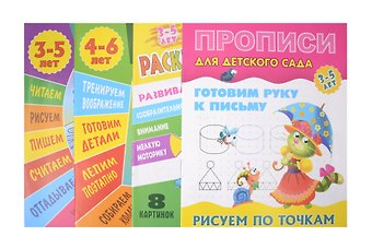 Даниил Колодинский Комплект дошкольника (универсальный) № 30