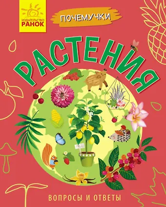 Анна Булгакова Растения