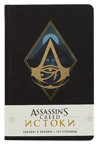 Блокнот Assassin's Creed Ромб