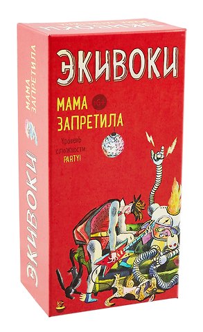 Настольная игра Экивоки. Мама запретила