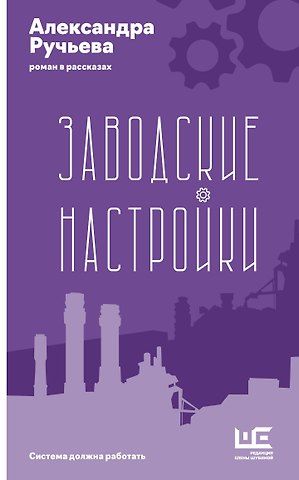 Ручьева Александра Андреевна Заводские настройки