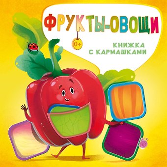 Нина Васильевна Пикулева Фрукты и овощи