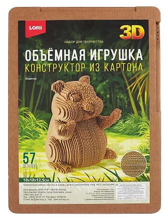 Нг-006 Конструктор из картона. Объёмная игрушка Хомячок