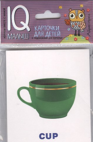 Умный малыш. ENGLISH. Посуда