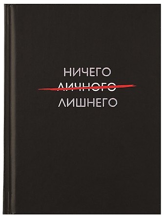Книга для записей А6 64л кл. Все будет хорошо 7БЦ, мат.лам, выб.лак, тиснение фольгой, офсет