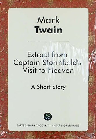 Mark Twain Extract from Captain Stormfields Visit to Heaven