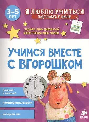 Анна Олеговна Никольская Я люблю учиться