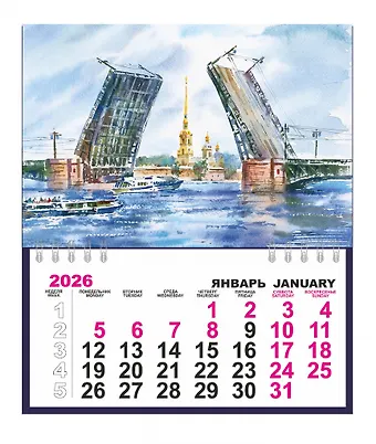 Календарь 2026г 200*235 СПб Мост. аква настенный, одноблочный, спираль