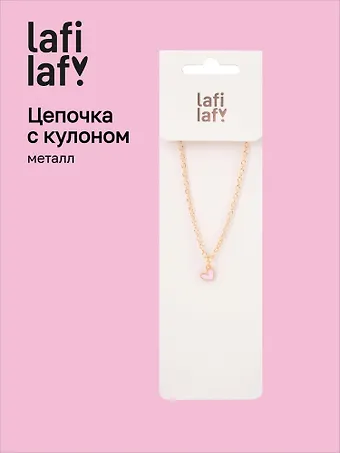 Кулон Сердечко (розовое) (металл) (1,2х1,6) (12-Kainli-K4) (Lafilaf)