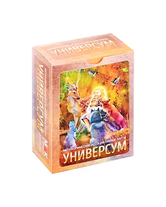 Ирина Федорова Универсум. Метафорические ассоциативные карты