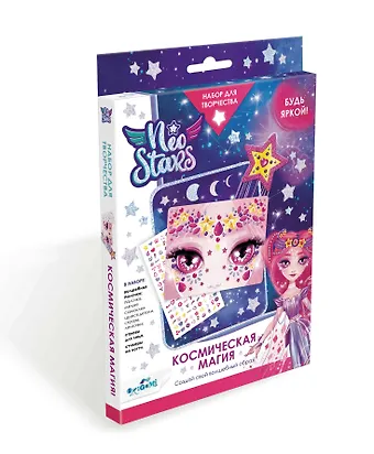 Набор для творчества Neo Stars Космическая магия. Марс