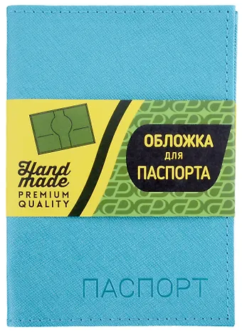 Обложка для паспорта, пластиковые карманы