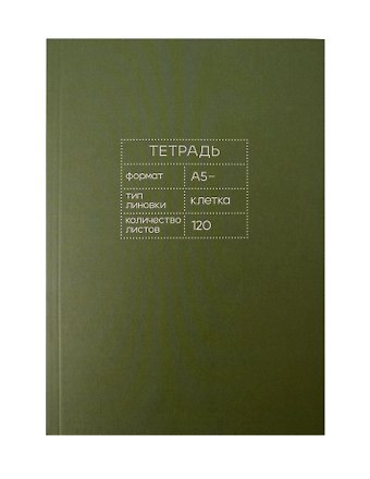 Тетрадь 120л кл. "Foliage" швейн.клеев.крепление, имп.мел.картон повыш. кач-ва, мат.ламинация